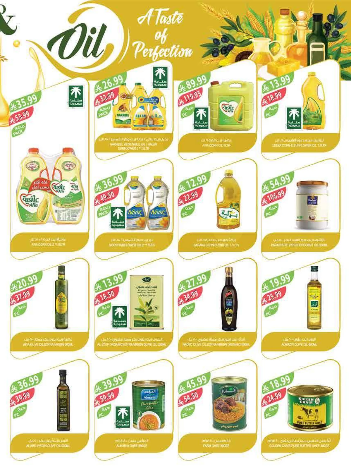 عروض عيد مبارك - صفحة 36