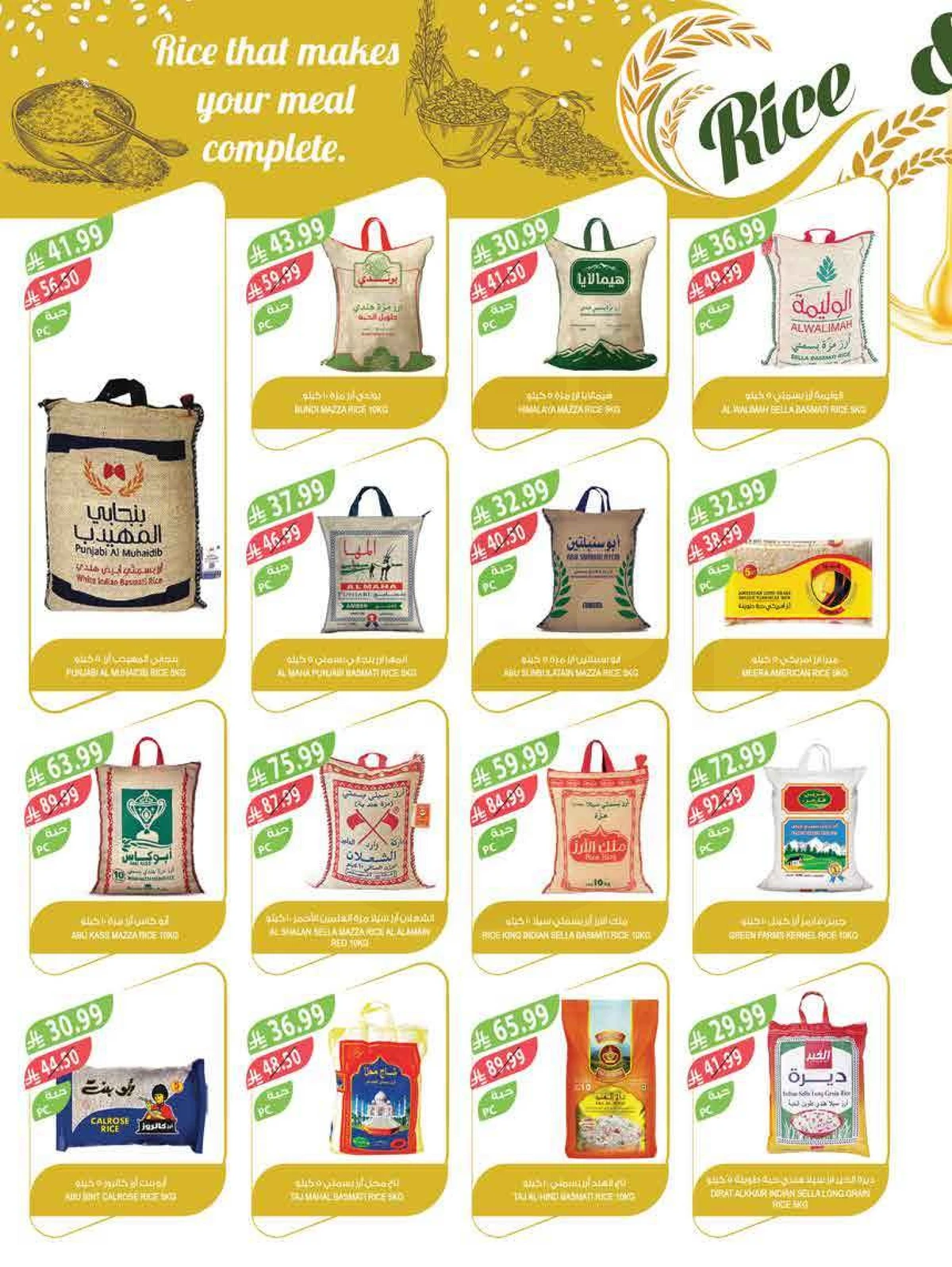 عروض عيد مبارك - صفحة 37