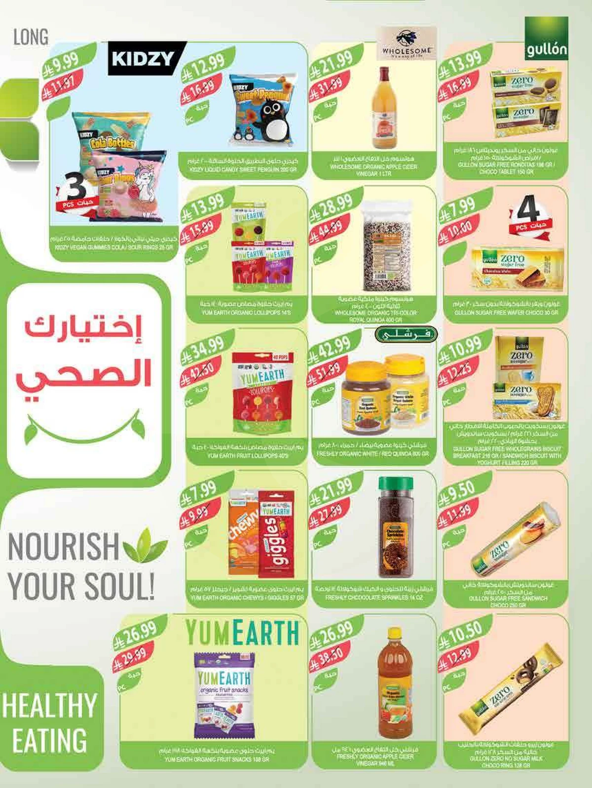 عروض عيد مبارك - صفحة 38