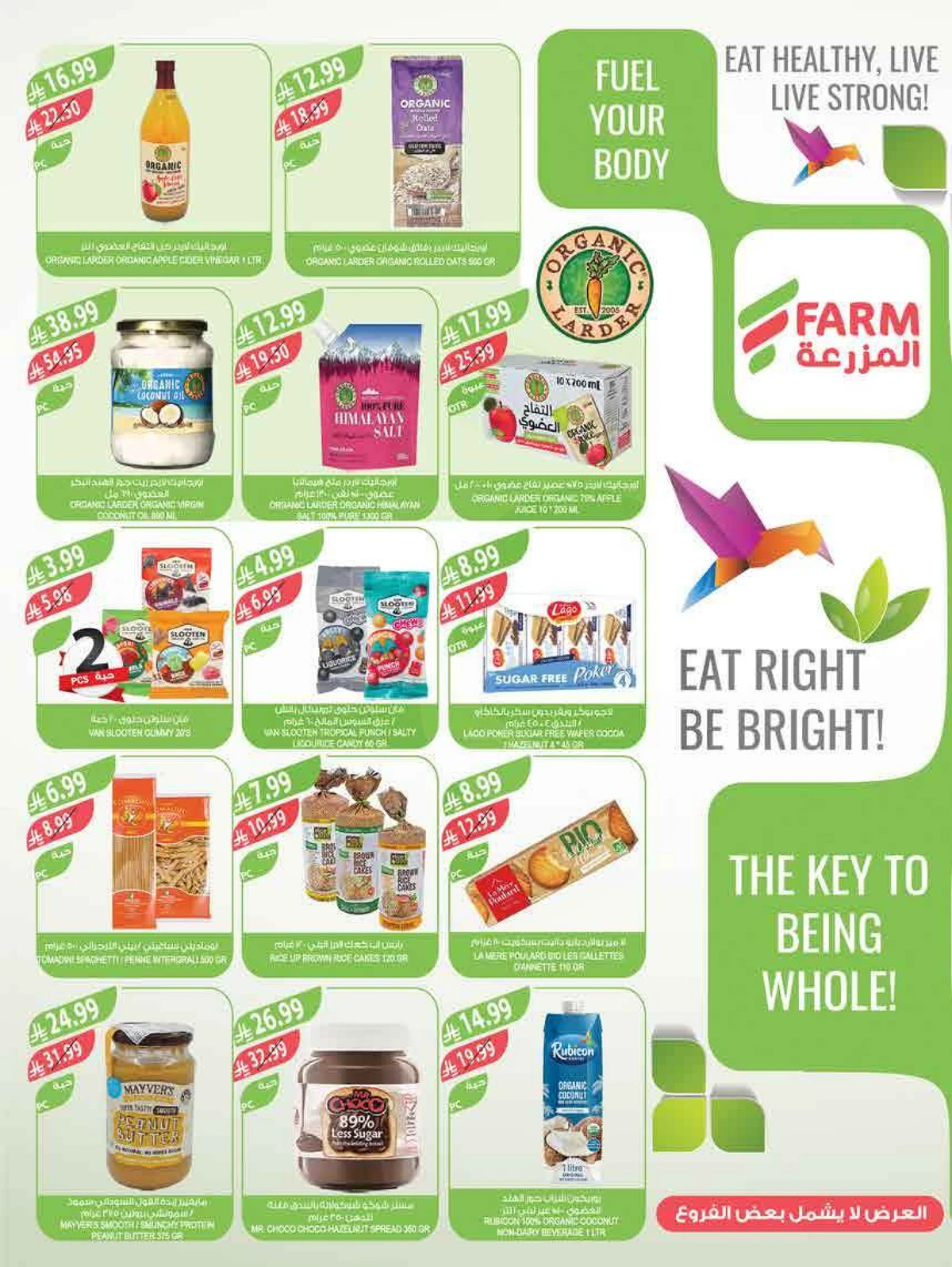 عروض عيد مبارك - صفحة 39