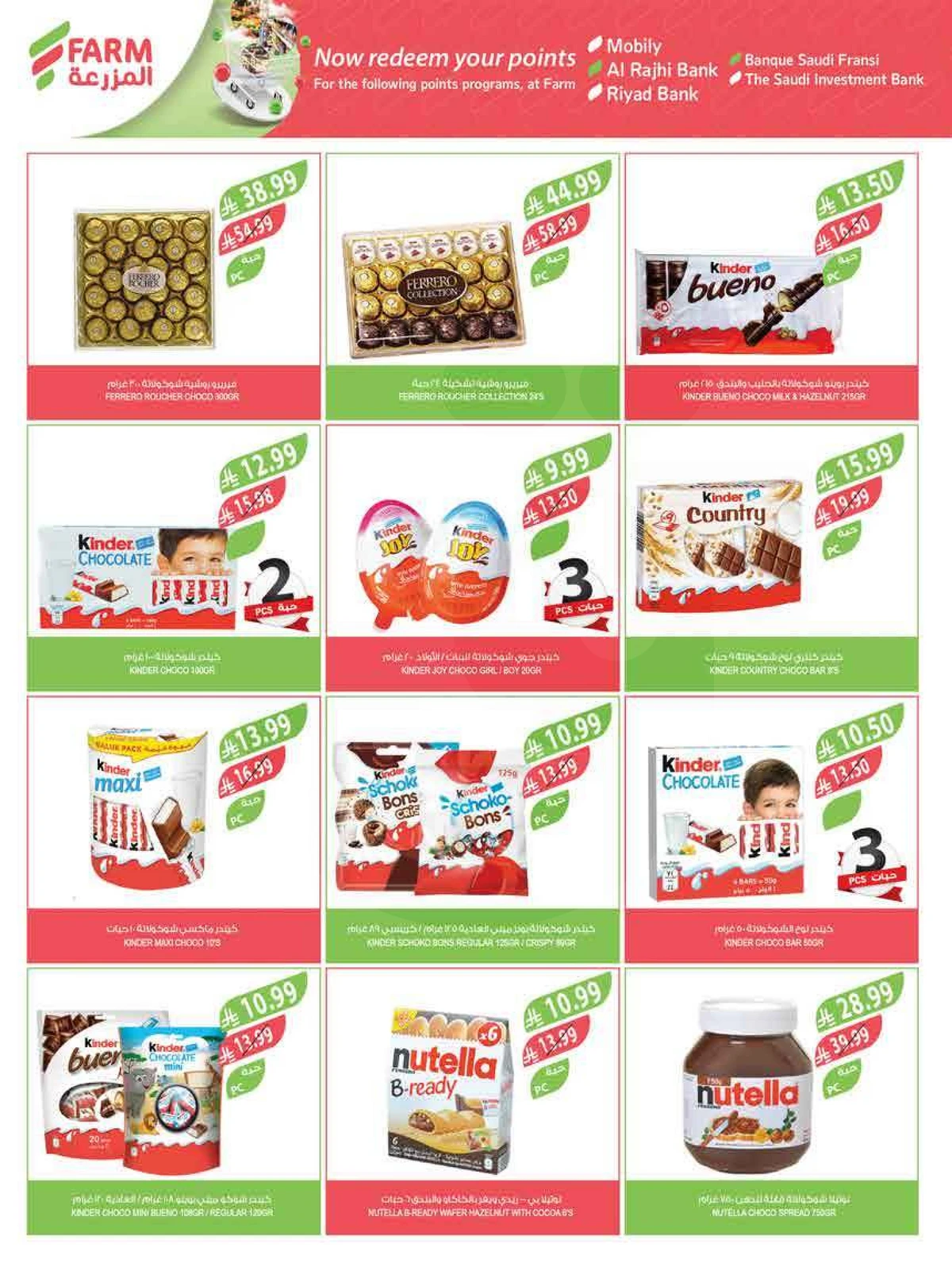 عروض عيد مبارك - صفحة 3