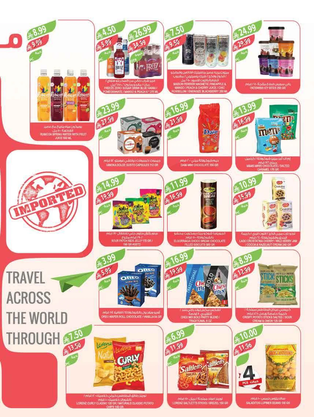 عروض عيد مبارك - صفحة 40