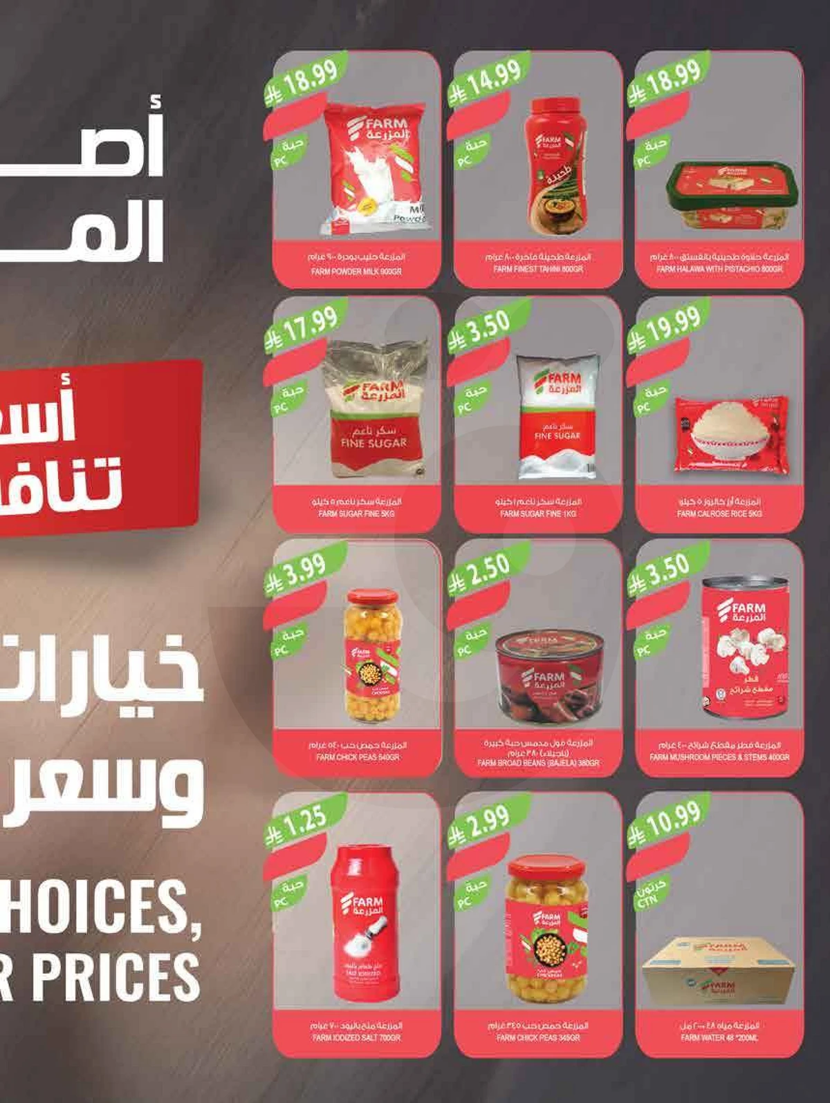 عروض عيد مبارك - صفحة 50