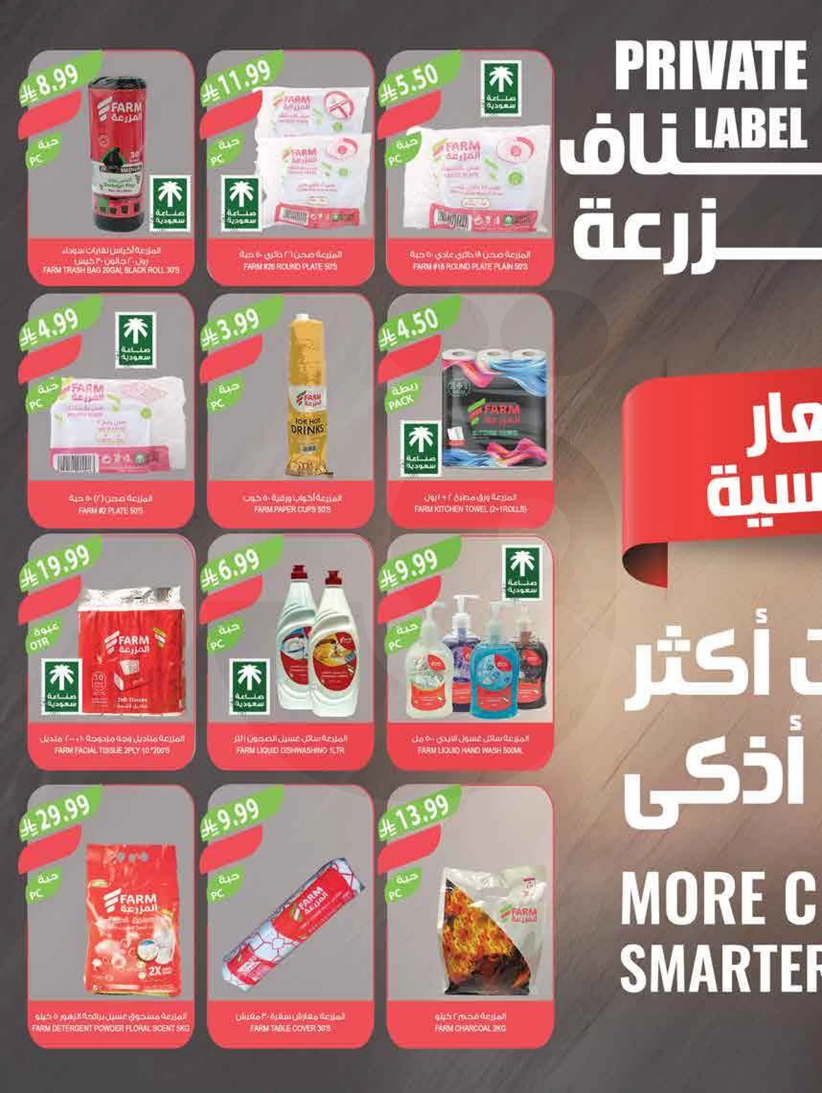 عروض عيد مبارك - صفحة 51