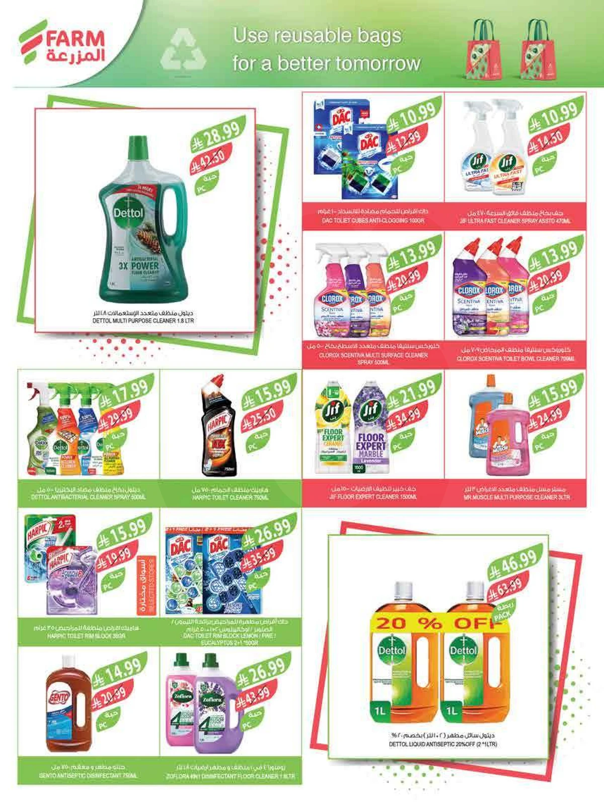 عروض عيد مبارك - صفحة 55