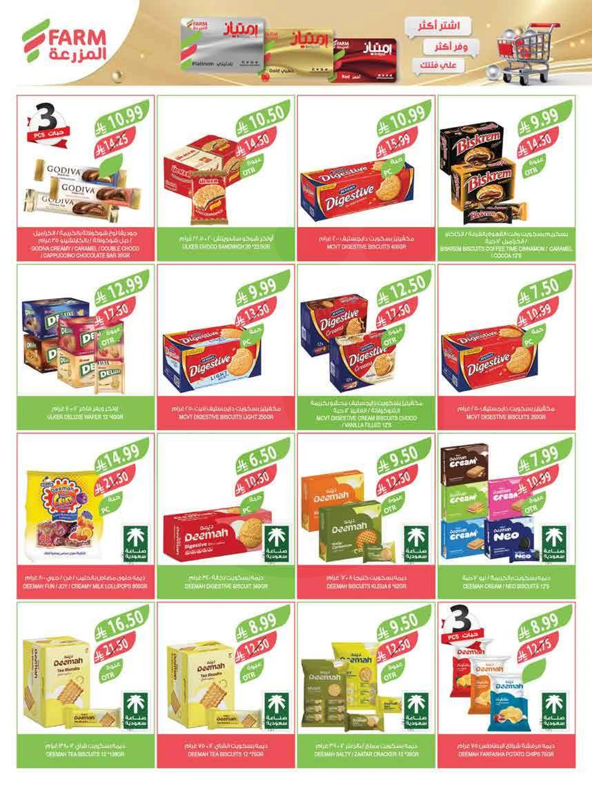 عروض عيد مبارك - صفحة 5