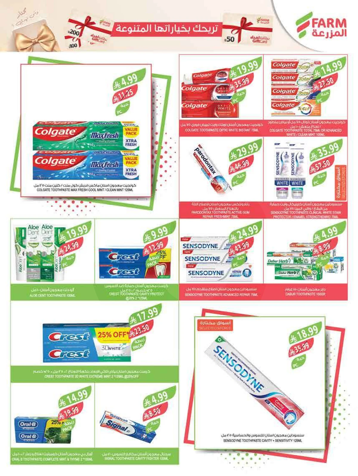 عروض عيد مبارك - صفحة 68