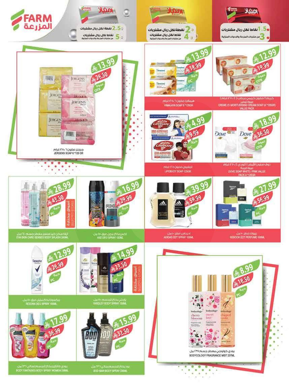 عروض عيد مبارك - صفحة 71