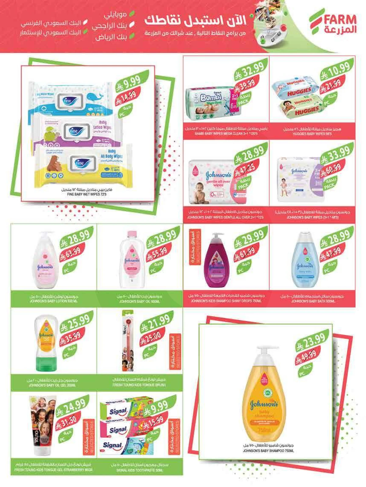 عروض عيد مبارك - صفحة 74