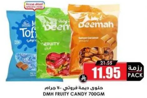 حلوي ديمه فرتي 700 جرام