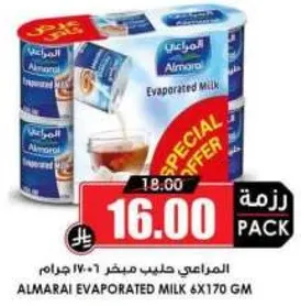 المراعي حليب مبخر 6×170 جرام