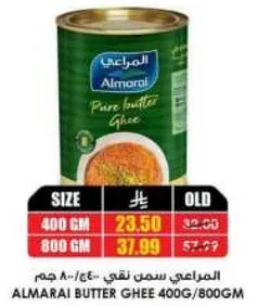 السمن البلدي المراعي 400 جرام/800 جرام