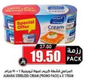 كريمه المراعي المعقمه (عرض ترويجي) 6 × 170 جرام