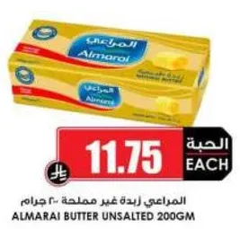 Almarai Butter Unsalted 200gm
