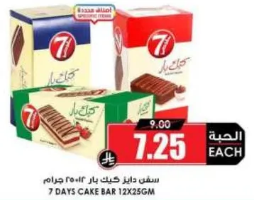 سفن دايز كيك بار 12x25 جرام
