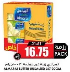Almarai Unsalted Butter 3x100g