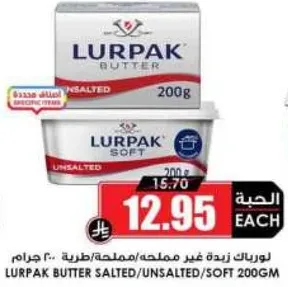 LURPAK BUTTER SALTED/UNSALTED/SOFT 200GM
