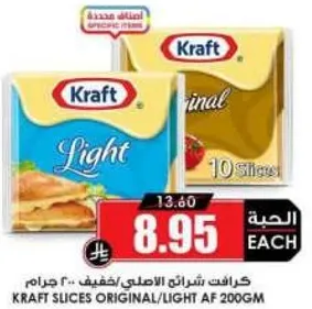 كرافت شرايح الاصليه/خفيفه 200 جرام