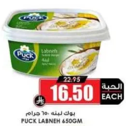 بوك لبنه 650 جرام