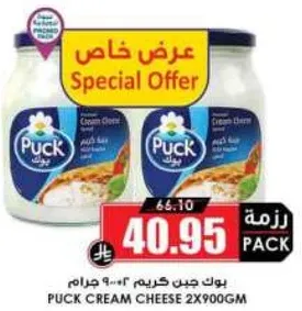 Puck Cream Cheese 2x900gm