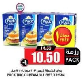 بوك قشطه قيرم ١٠٠ مجانا ١٢٥ مل