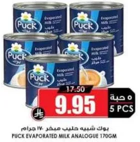 يوك شبيه حليب مكثف 170 جرام