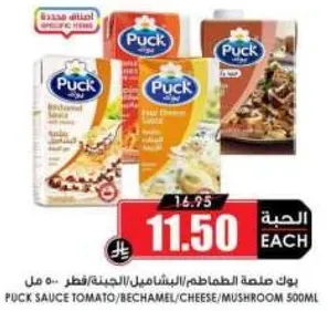 صوص بك طماطم/بشاميل/جبنه/فطر 500 مل