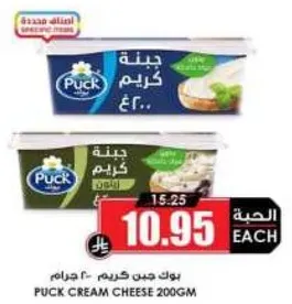 Puck Cream Cheese 200g
