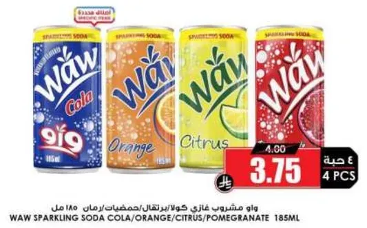 واو مشروب غازي كولا/برتقال/حمضيات/رمان 185 مل