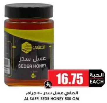 Al Saffi Seder Honey 500 gm