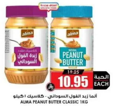 Alma Peanut Butter Classic 1kg