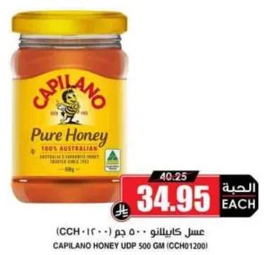 Capilano Pure Honey 100% Australian.