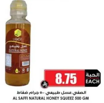 Al Safi Natural Honey Squeeze 500 gm