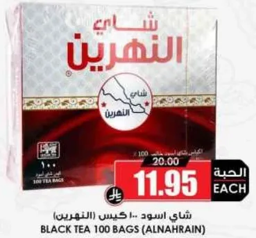 Black tea 100 bags (Alnahrain)