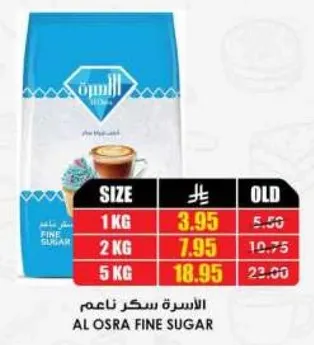 سكر ناعم الاسره