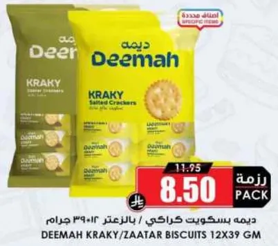 ديمه بسكويت كراكي بالزعتر 12×39 جرام