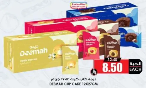 Deemah Cup Cake Variety 12x27g
