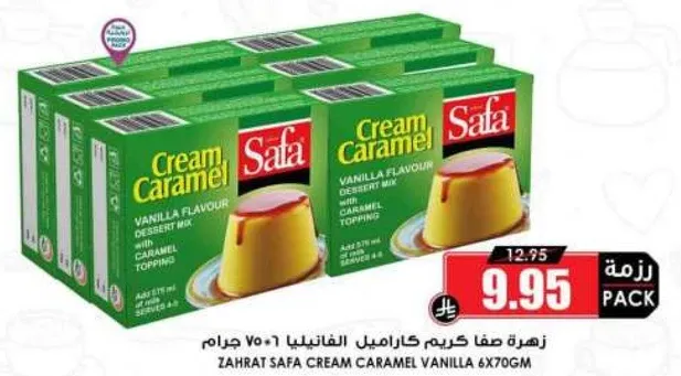 زهره صفا كريم كراميل الفانيليا.