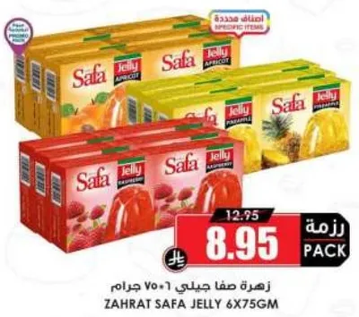 عبوه زهرات صفا جيلي 6x75 جرام بنكهات متنوعه.