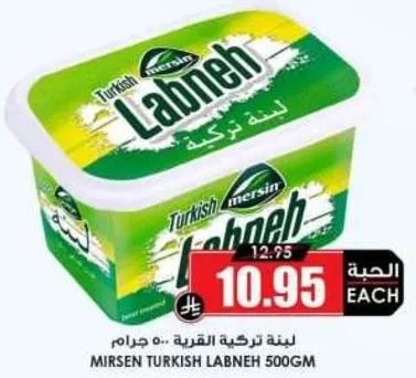 لبنه تركيه القريه 500 جرام