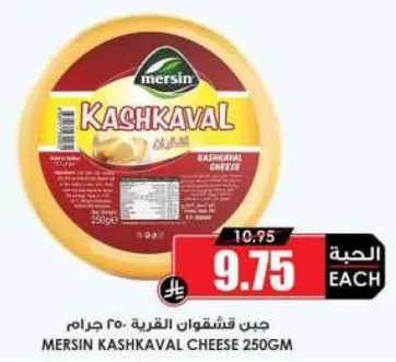 Kashkaval cheese 250g