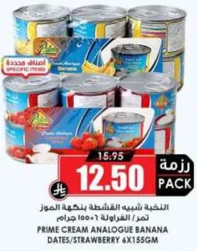 Prime cream analogue banana dates/strawberry 6x155gm.
