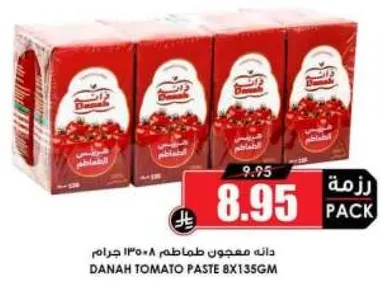 دانه معجون طماطم 8×135 جرام