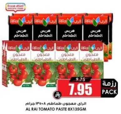 Al Rai Tomato Paste 8x135g