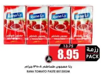 رانا معجون طماطم 8×135 جرام