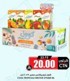Cool tropical juice in a carton pack.