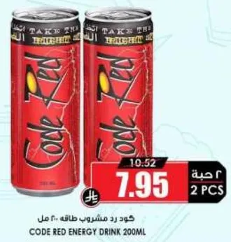 كود رد مشروب طاقه 200 مل