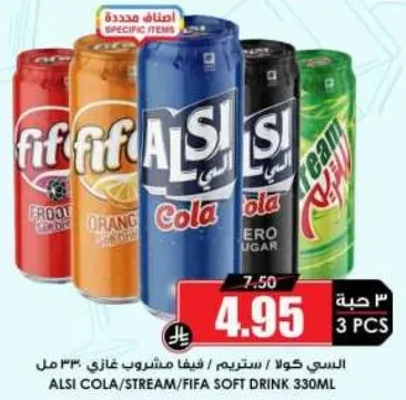 السي كولا/ستريم/فيفا مشروب غازي 330 مل