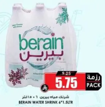 مياه برين شيرنك 6*1.5 لتر