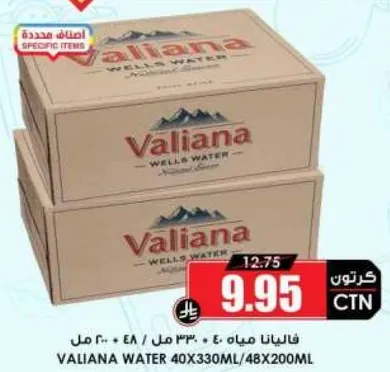 مياه فاليانا 40×330 مل/48×200 مل